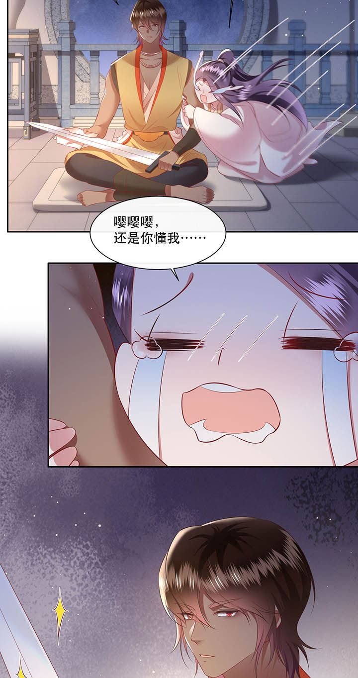 得宠全文免费阅读北夜漫画,第118章：莫在轮回薄上做手脚5图