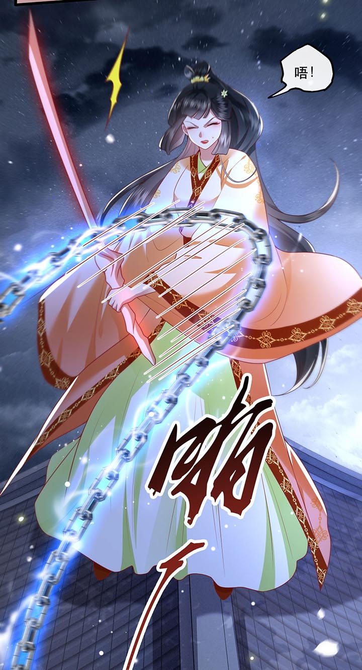 这个王妃路子野漫画,第92章：你是、北阴大帝！5图