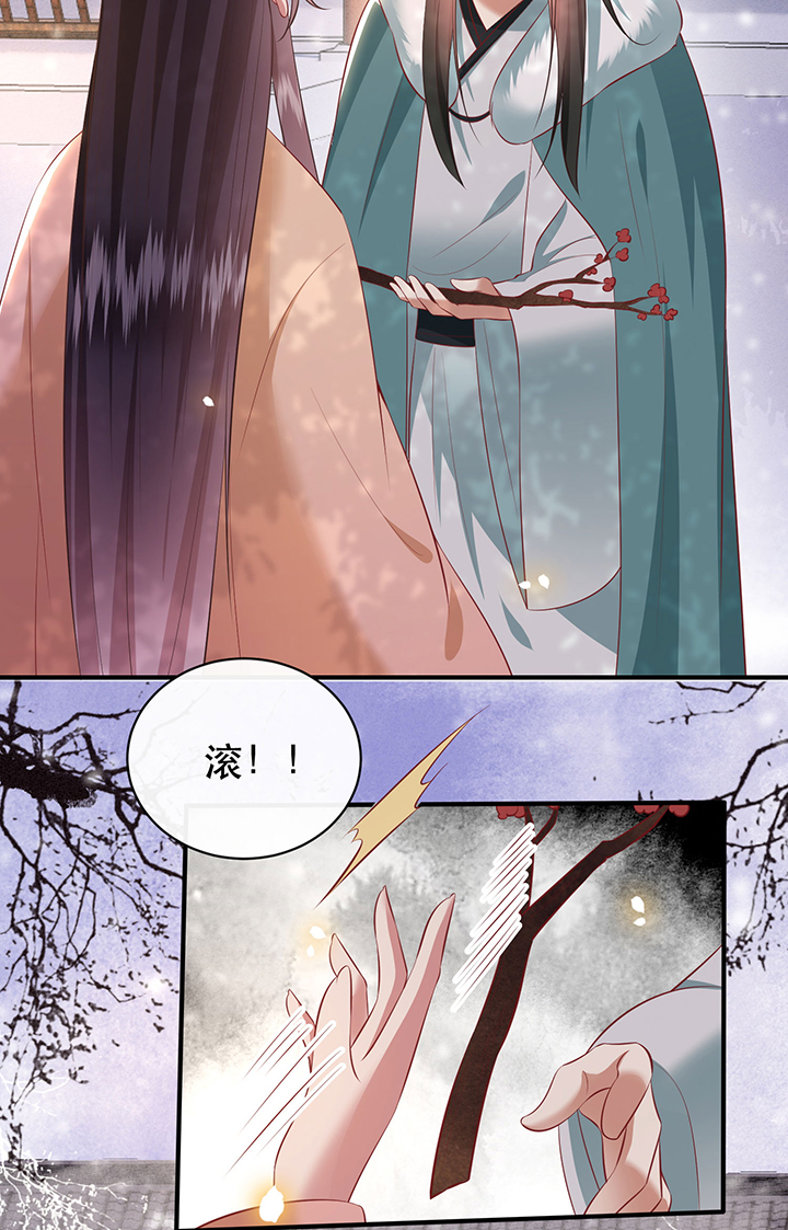 这个王妃路子野全集免费看漫画,第166章：吃了你也不为过吧1图
