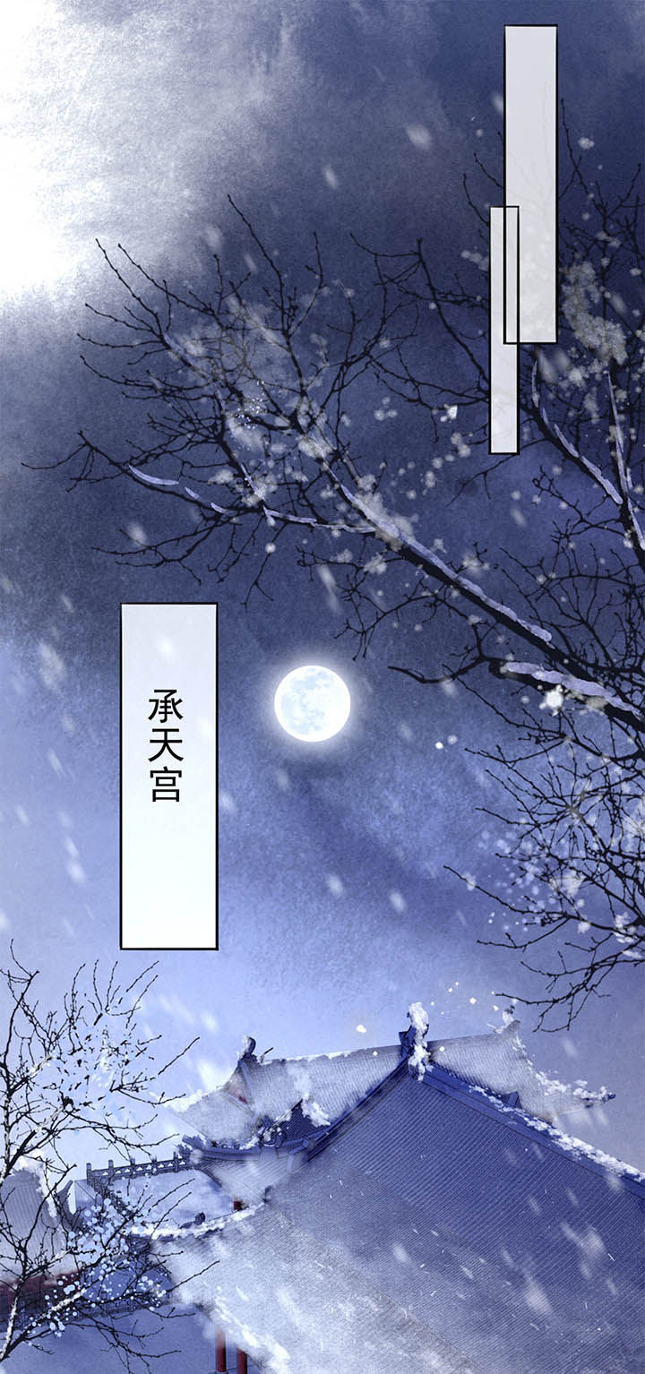 这个王妃路子野漫画,第112章：说出你的心酸往事1图