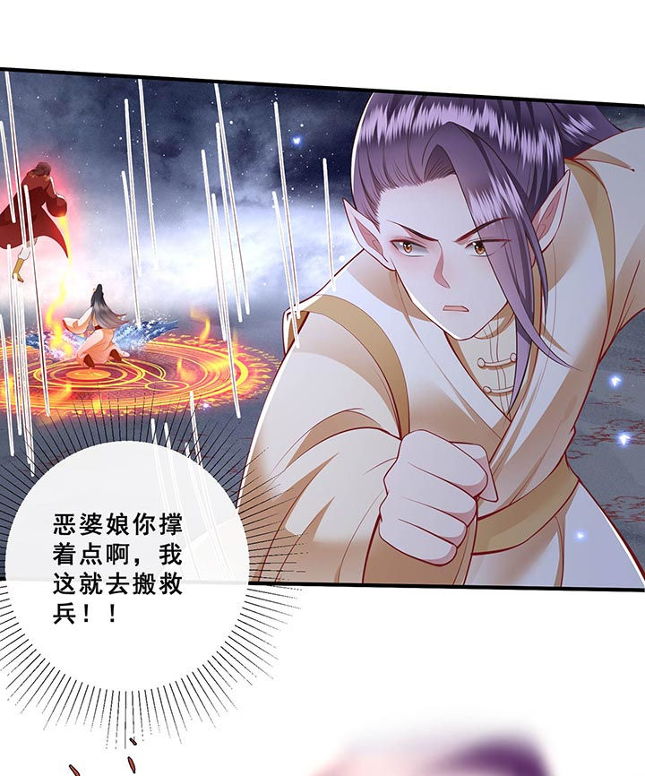 这个王妃路子野,得宠漫画,第96章：黄泉现人间！1图