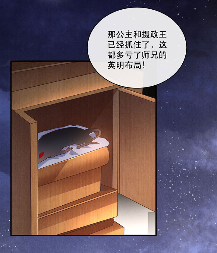 这个王妃路子野漫画漫画,第30章：这都能亲上？！1图