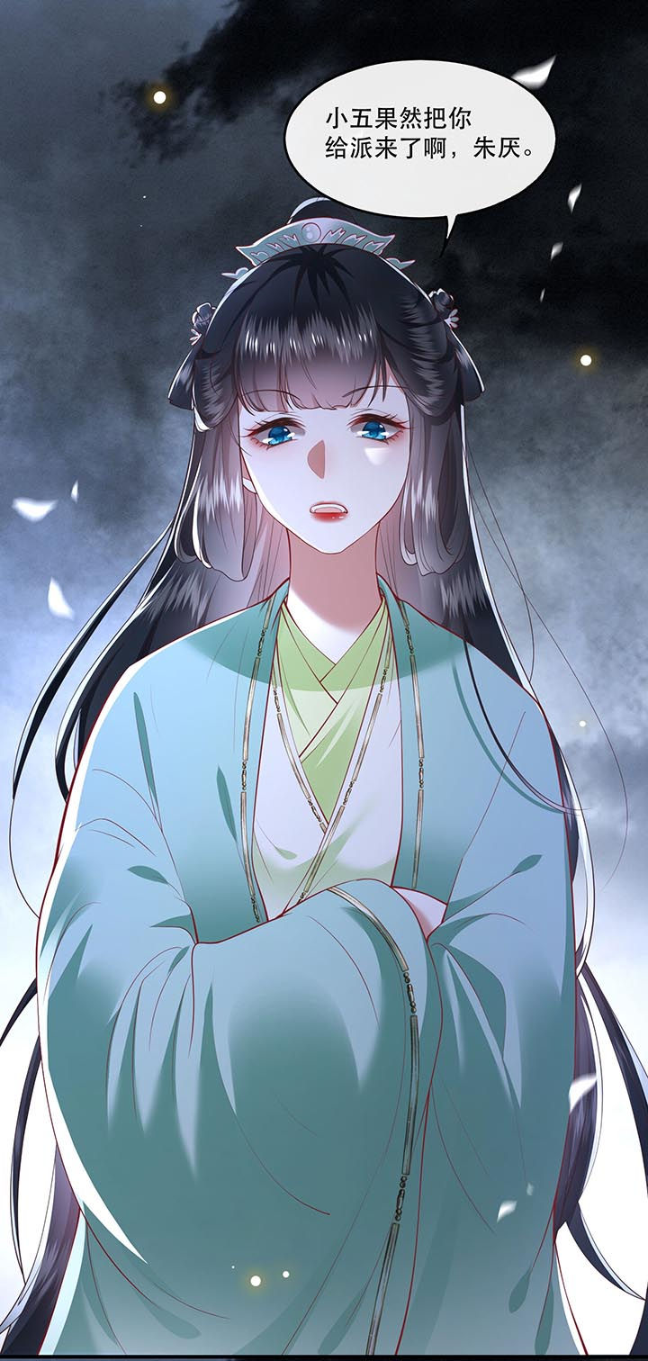 这个王妃路子野漫画,第84章：敢动他，老娘吞了你！1图