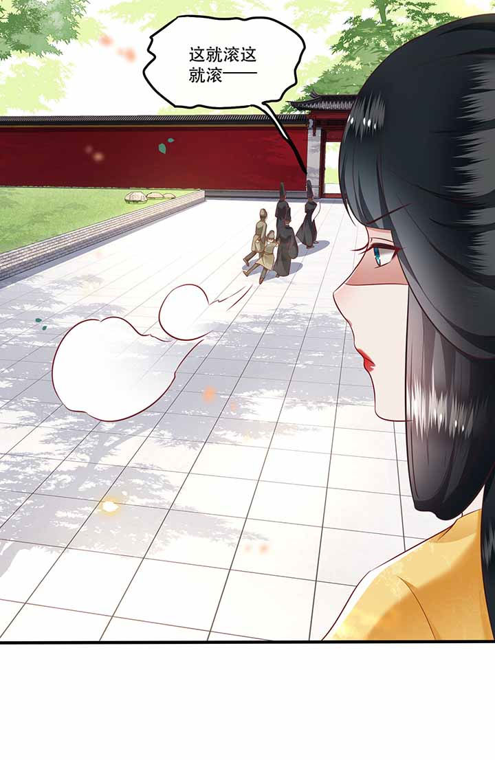 得宠全文免费阅读北夜漫画,第68章：你想死吗？5图