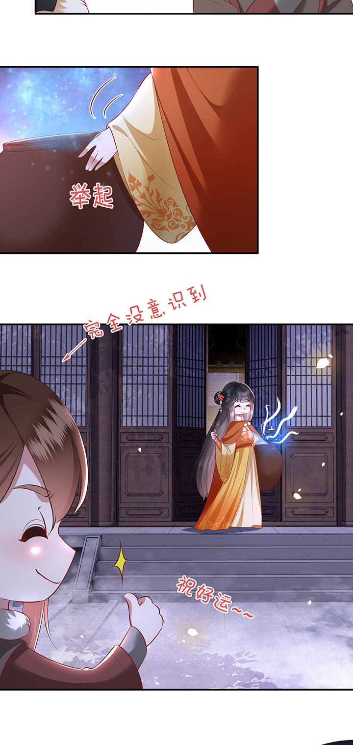 这个王妃不对劲漫画,第125章：恋爱的酸臭味3图