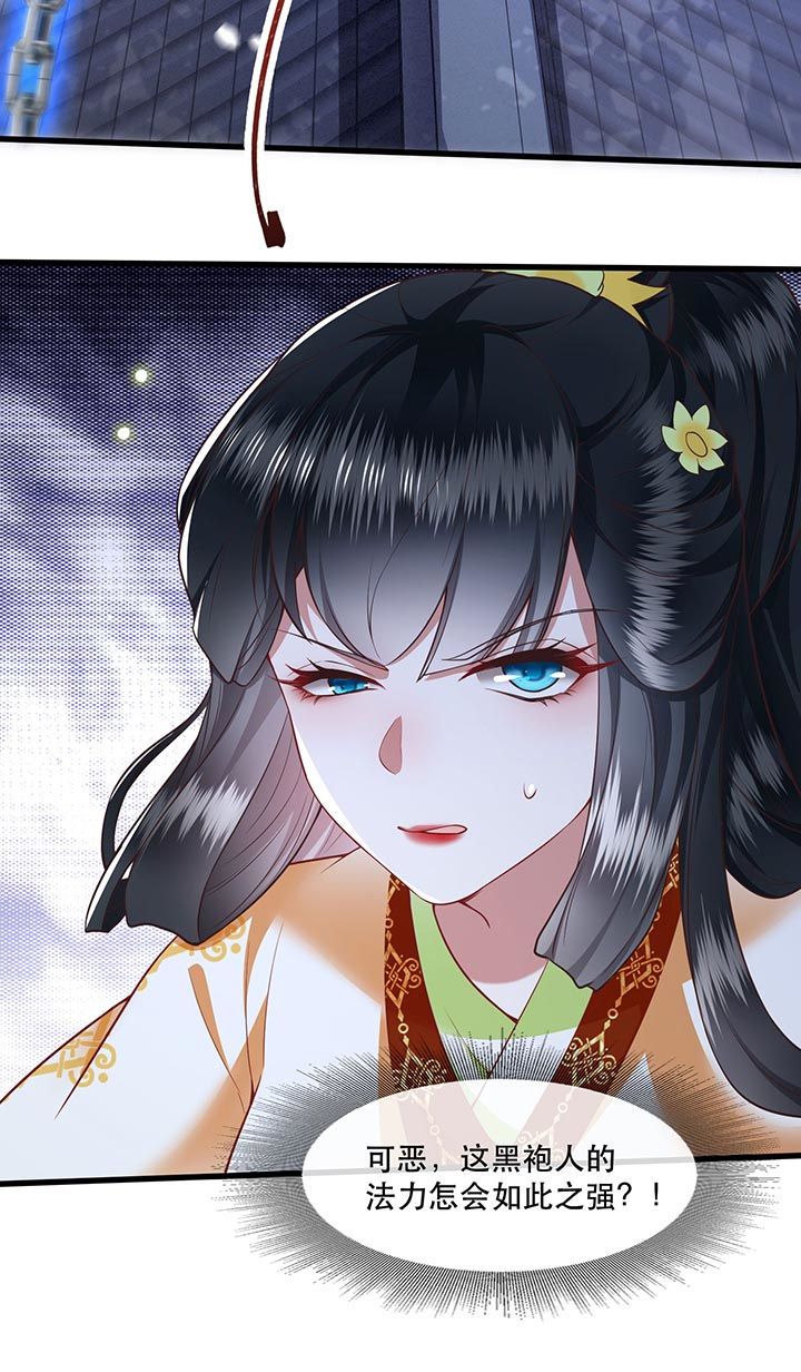 这个王妃路子野漫画,第92章：你是、北阴大帝！1图