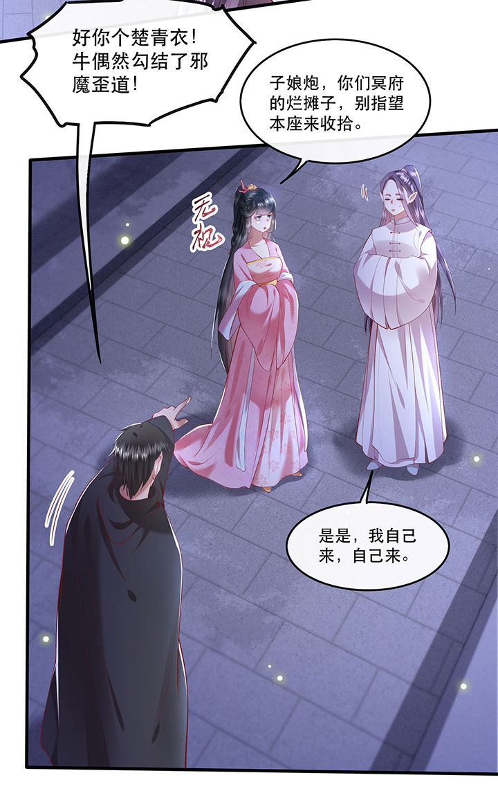 这个王妃路子野漫画,第66章：我也没下死手啊1图