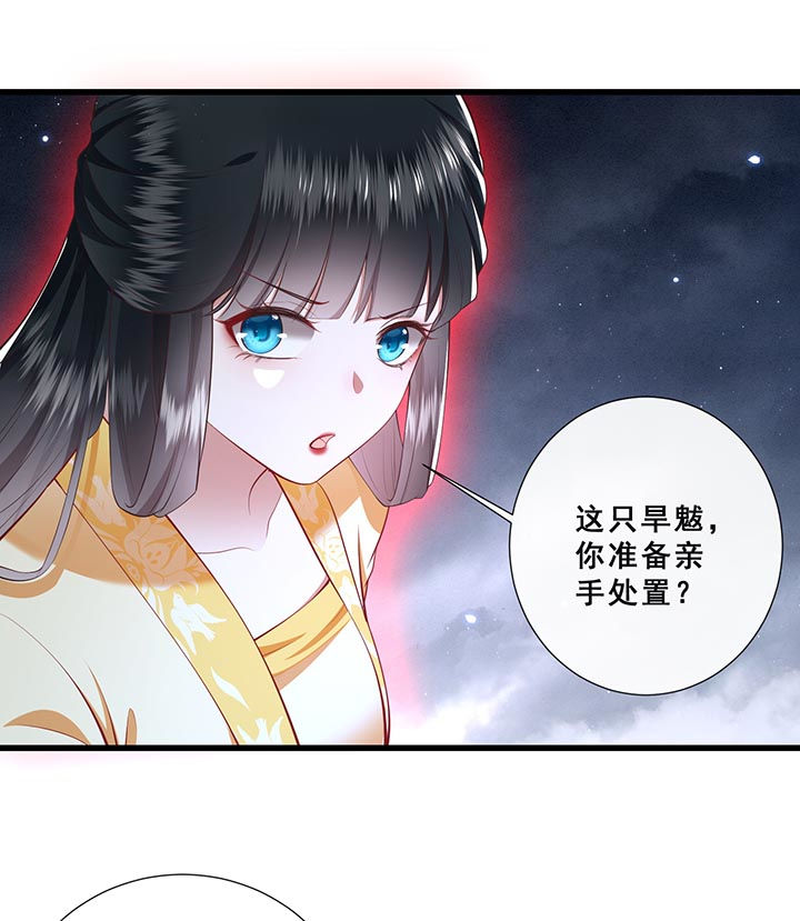 这个王妃路子野漫画,第99章：盛情相邀，孤却之不恭2图