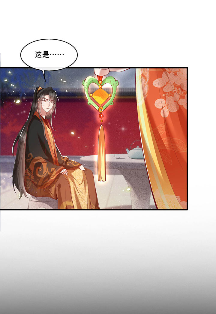 这个王妃路子野漫画,第52章：这解酒药，算我欠你的1图