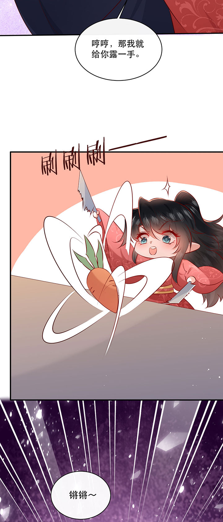 这个王妃路子有点野漫画,第177章：【番外】端午特别篇5图