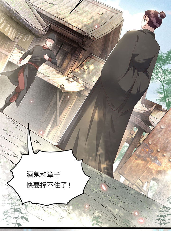 这个王妃有点野漫画,第21章：解铃还须系铃人3图