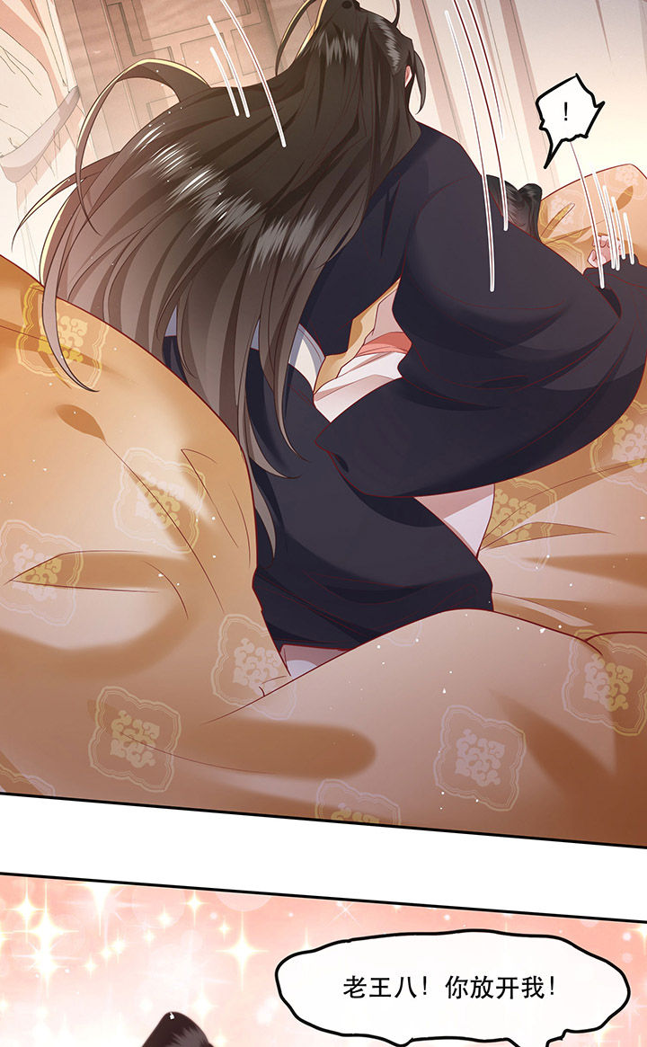 这个王妃路子野漫画,第113章：傻乎乎的小麻烦精1图