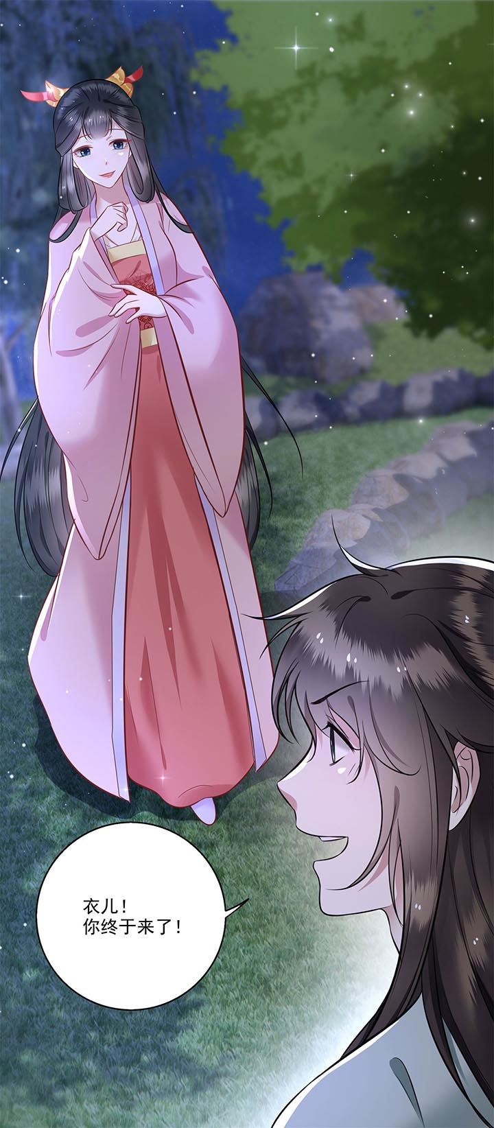 这个王妃路子野漫画,第5章：哪里来的丑八怪2图