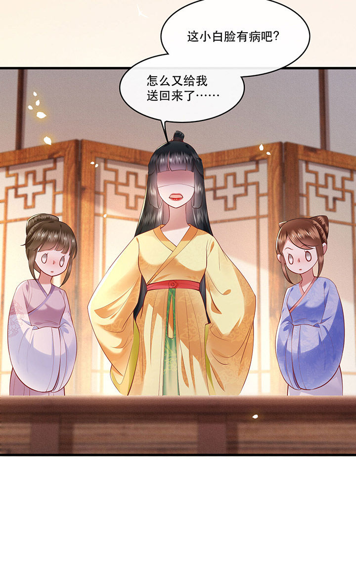 这个王妃路子野漫画,第58章：这战帖本公主收了！4图