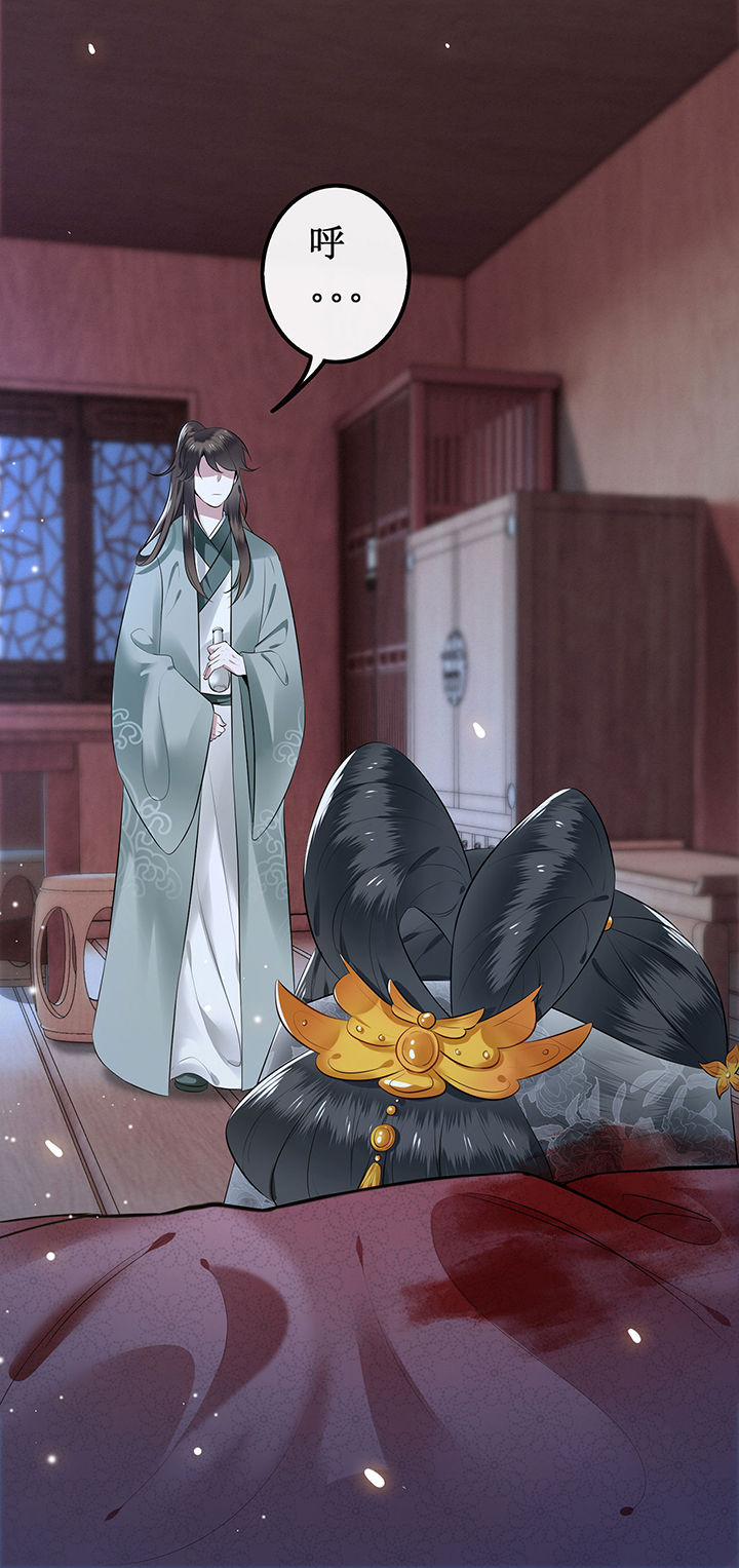 这个王妃有点野漫画,第1章：皮相倒还不错3图