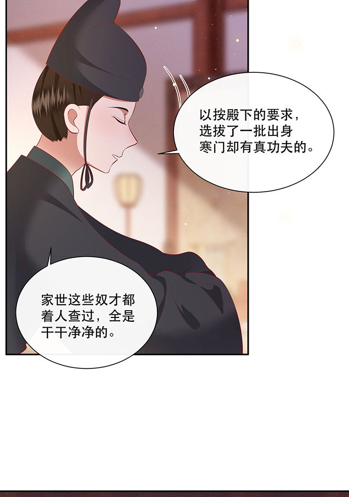这个王妃路子野705章漫画,第134章：我怎么变成人了呢？！4图