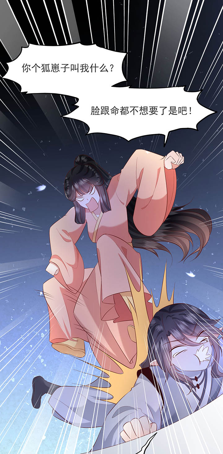 得宠全文免费阅读北夜漫画,第158章：空手套青衣1图