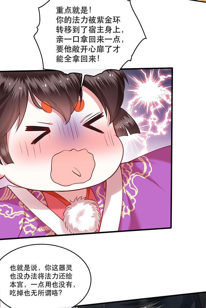 这个王妃路子野漫画,第51章：这才一晚，就喜当娘了？3图