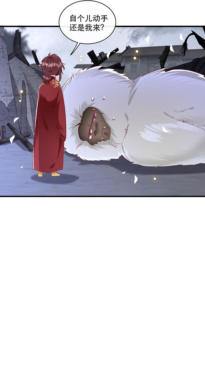 这个王妃路子有点野全文免费阅读漫画,第84章：敢动他，老娘吞了你！5图