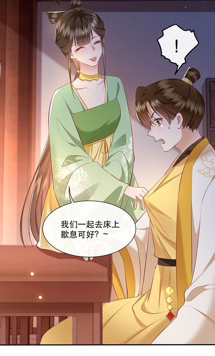 这个王妃路子野漫画,第104章：公主殿下在找我？5图