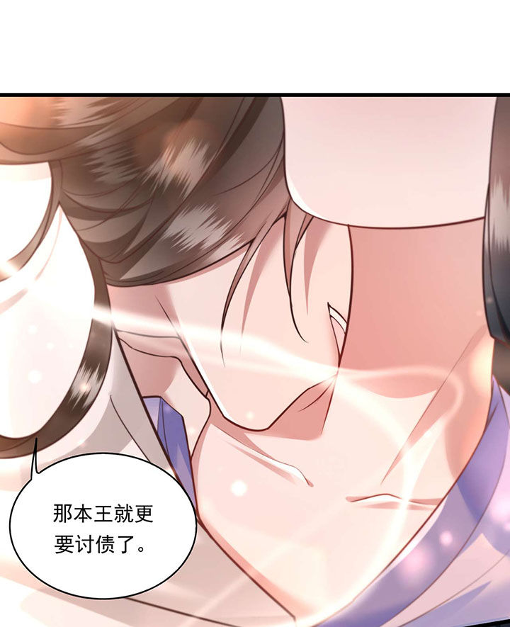 这个王妃不对劲漫画,第22章：你再动手动脚试试？5图