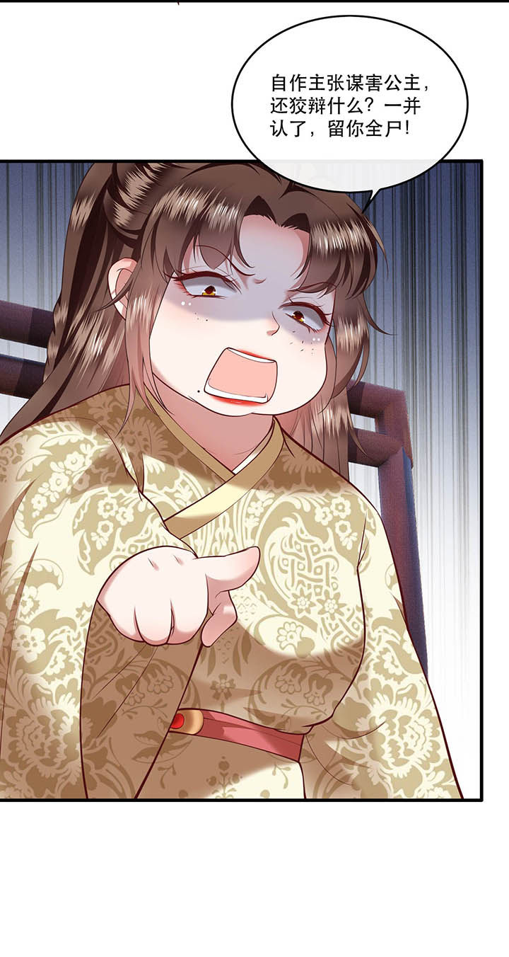 这个王妃路子野漫画漫画,第43章：鬼？！在哪里？5图