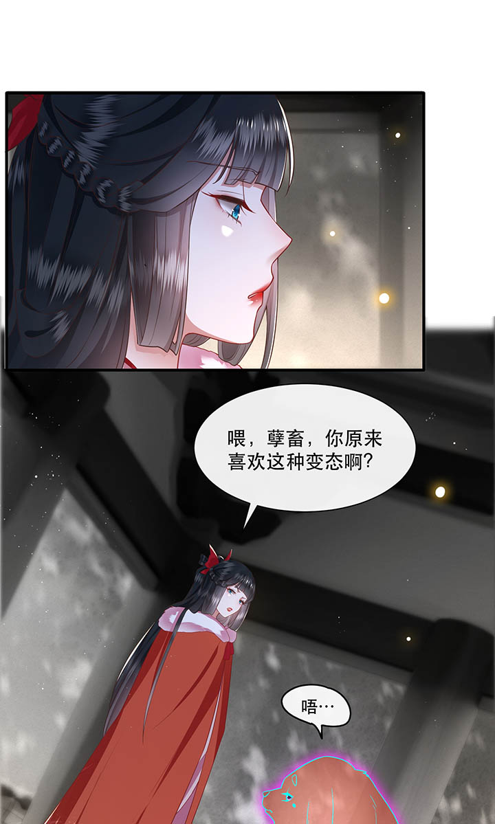 这个王妃路子野漫画,第111章：喜欢这种变态？4图