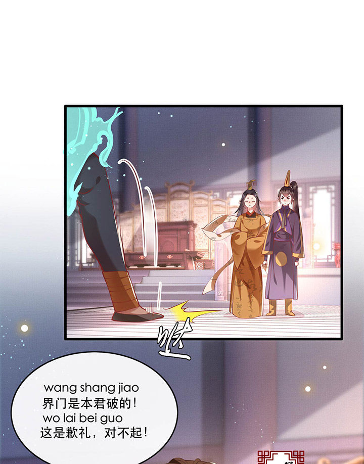 这个王妃路子野百度百科漫画,第59章：是时候，该收网了3图