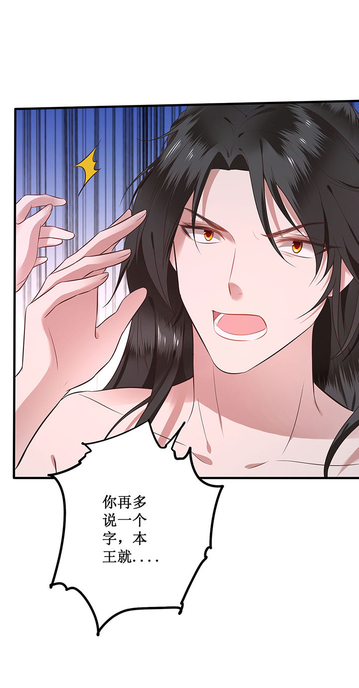 这个王妃路子有点野漫画,第2章：本王的赏钱4图