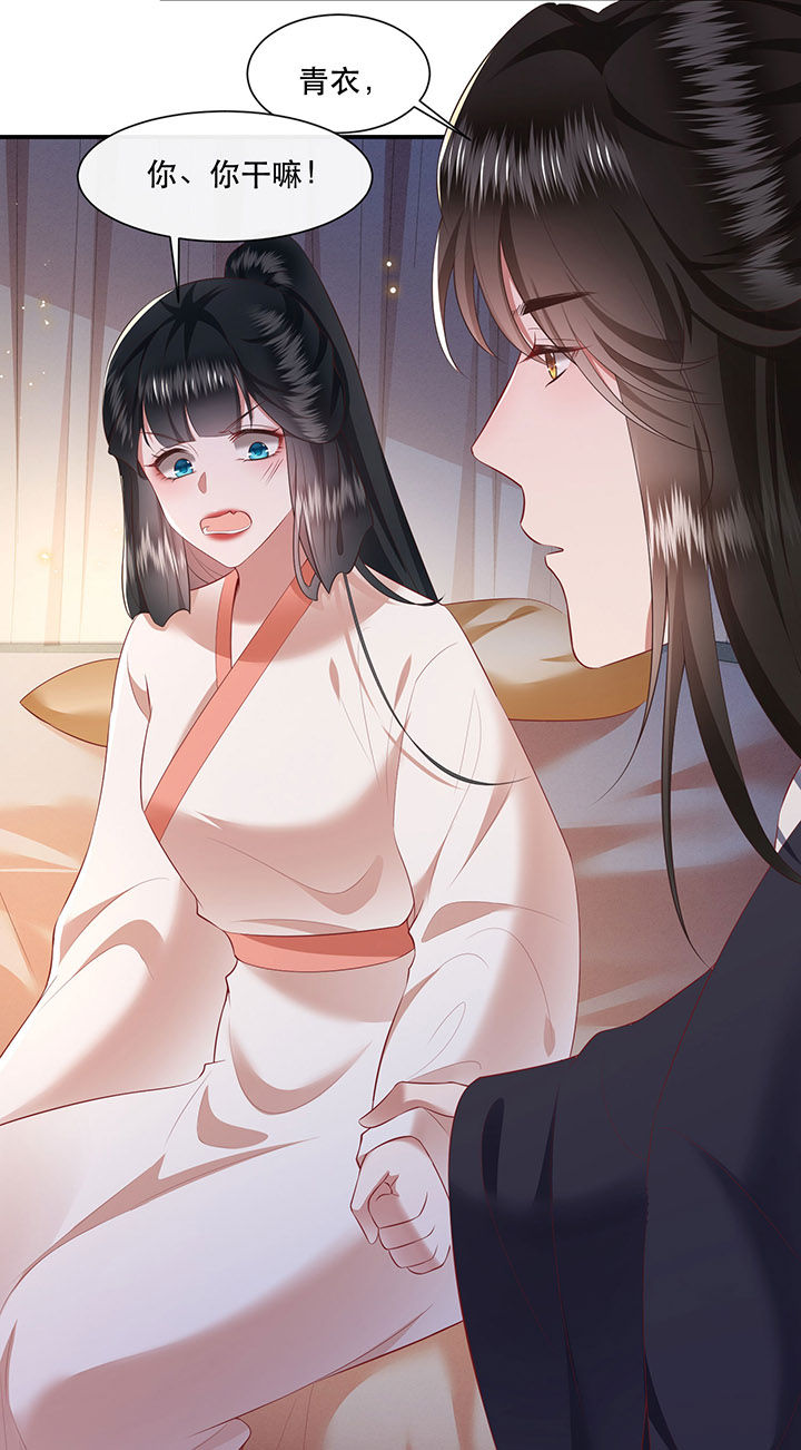 这个王妃不对劲漫画,第113章：傻乎乎的小麻烦精3图