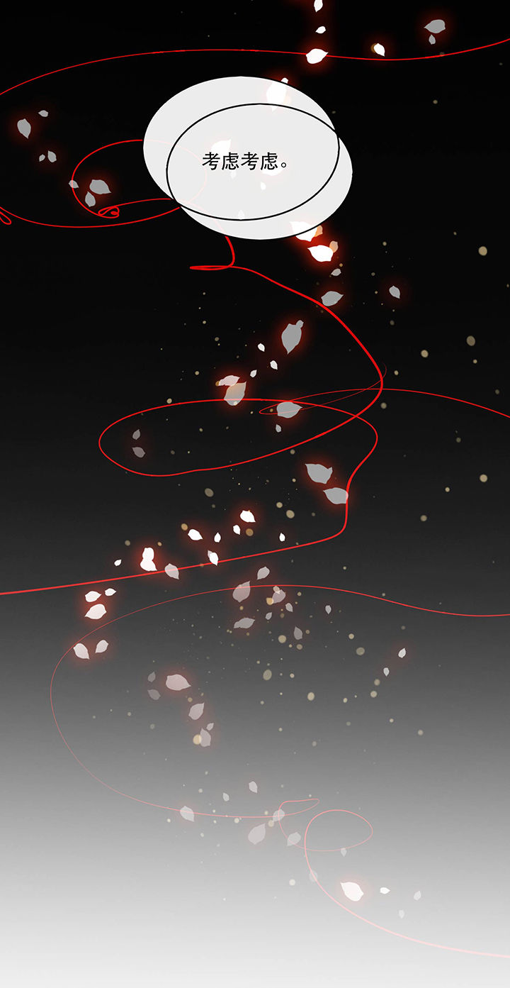 这个王妃路子野得宠动漫在线观看漫画,第48章：这桩婚事，你如何考虑？5图