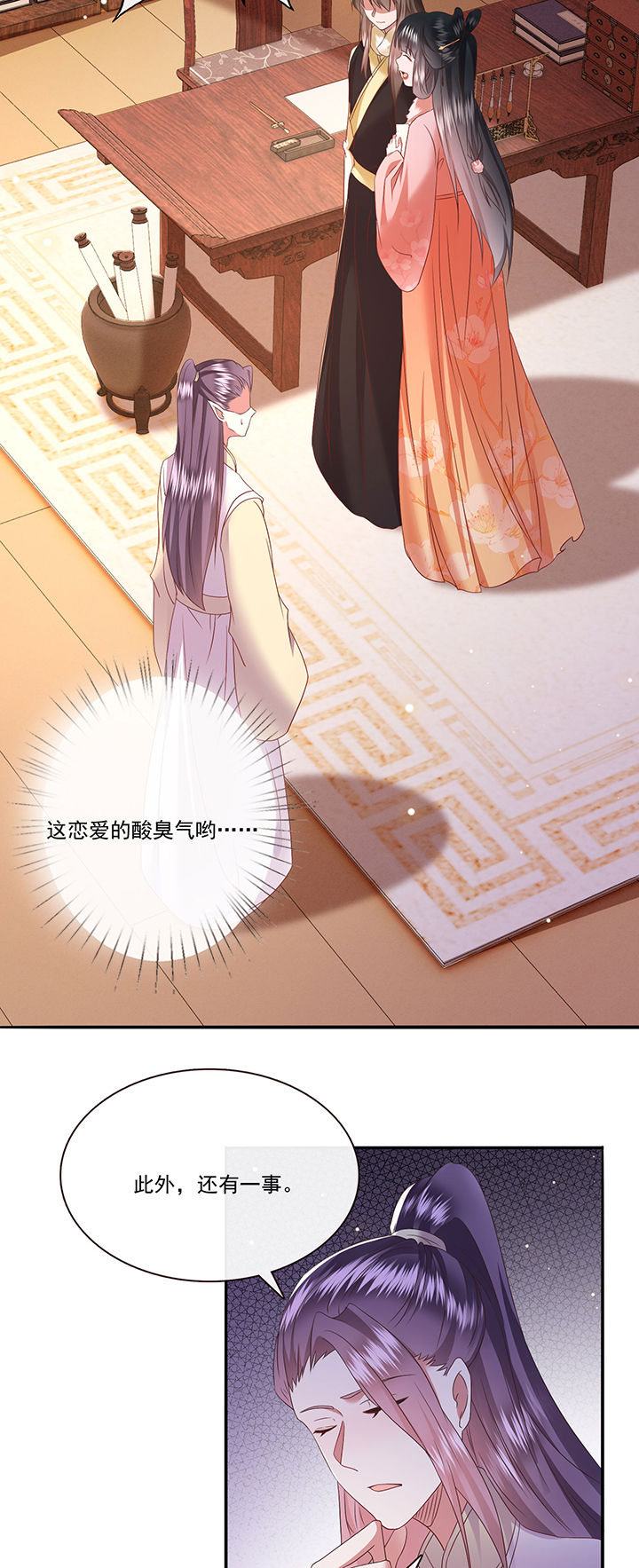 得宠全文免费阅读北夜漫画,第141章：自己作的下场5图