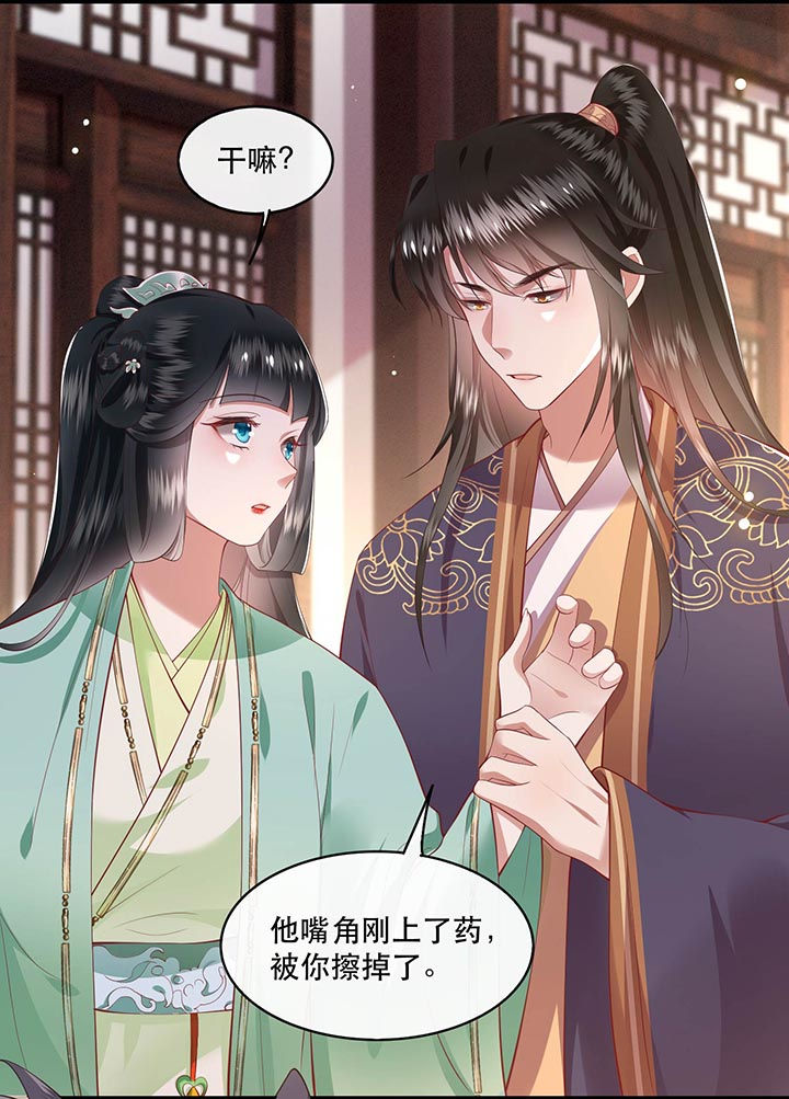 这个王妃路子野漫画,第82章：本王是她的未婚夫！3图