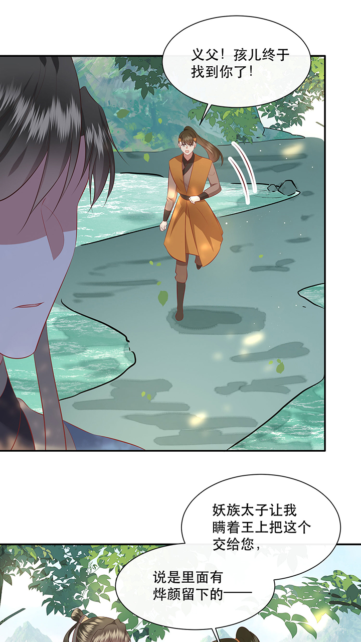 这个王妃太狂野全集免费漫画,第161章：秋雨入魔？4图