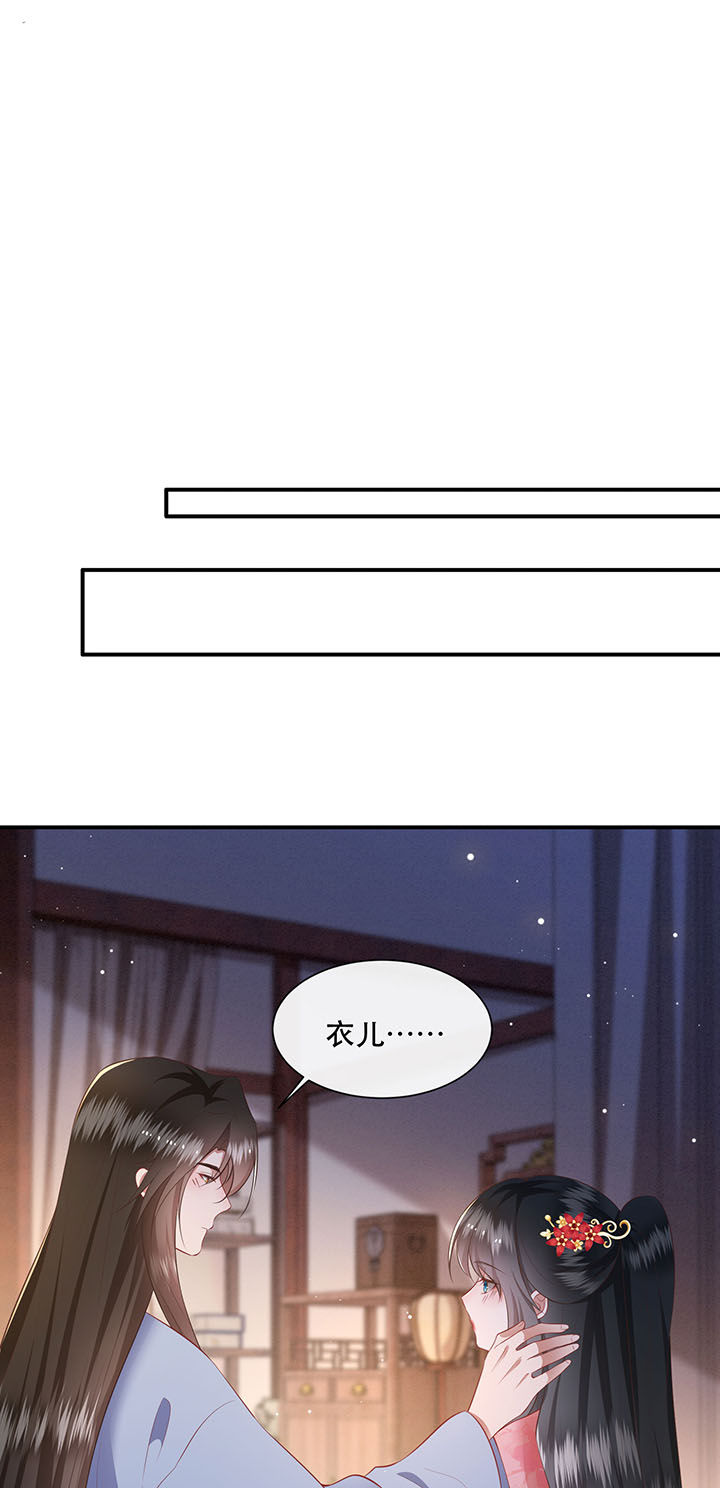 这个王妃路子野漫画漫画,第126章：求个婚告昭六界？！3图