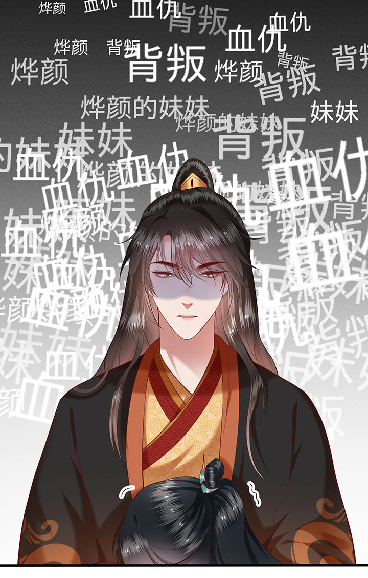 这个王妃路子野漫画漫画,第50章：喝了迷魂药，过了奈何桥3图