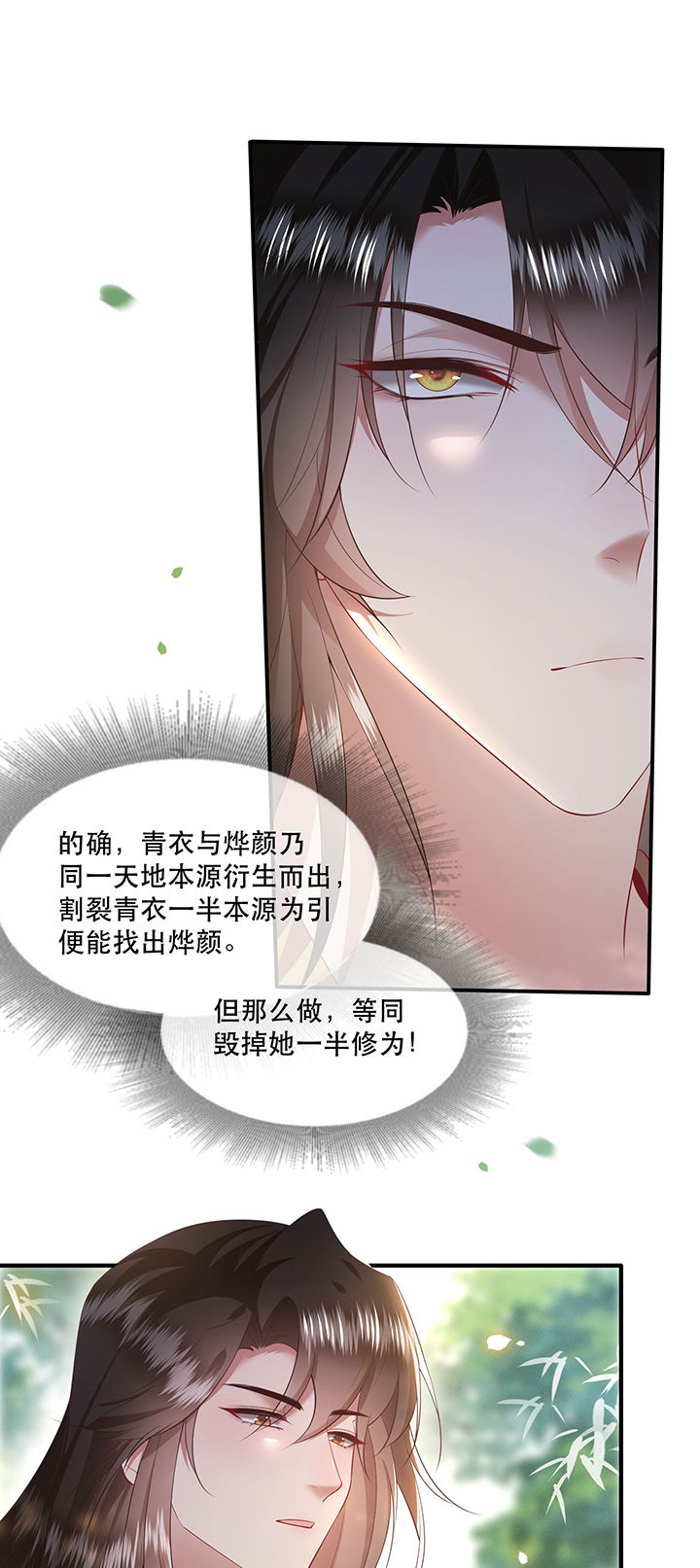 这个王妃路子野漫画,第131章：时代变了，大舅子！4图