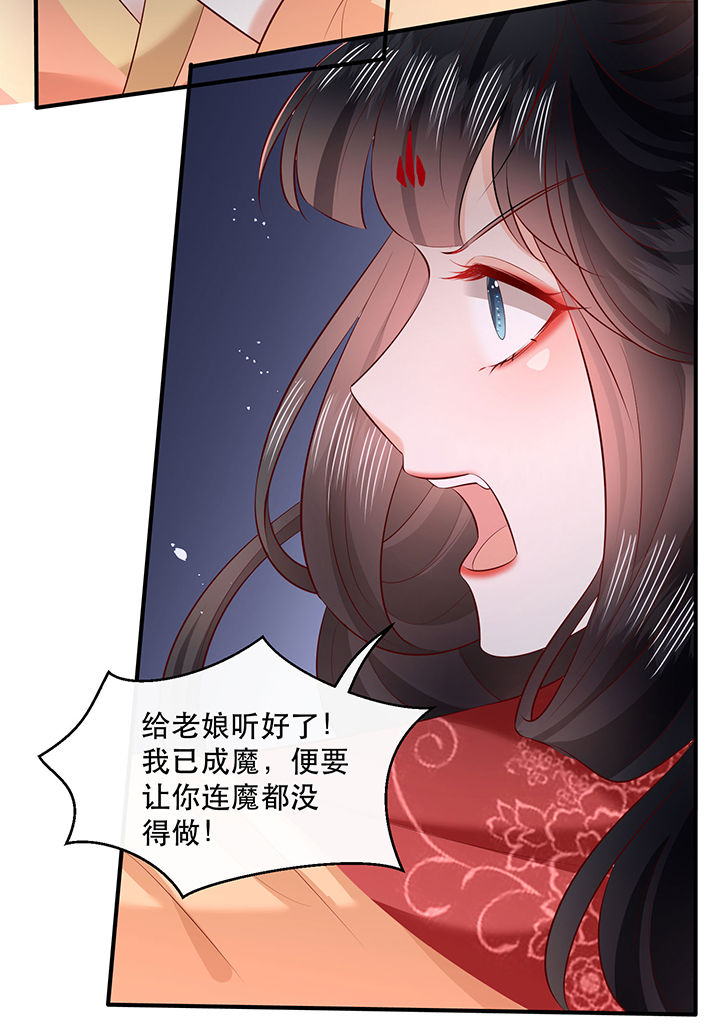 得宠漫画,第173章：洞房花烛夜（完结）5图