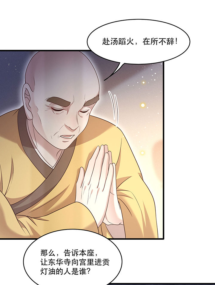 这个王妃路子很野得宠漫画漫画,第42章：那我就不客气咯~4图