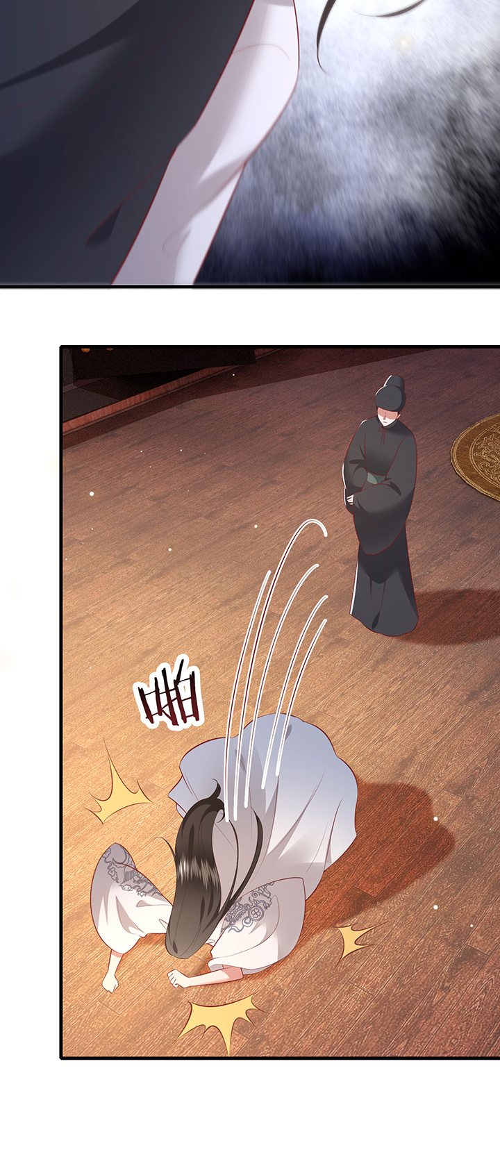 得宠漫画,第160章：树上雕的是老娘5图