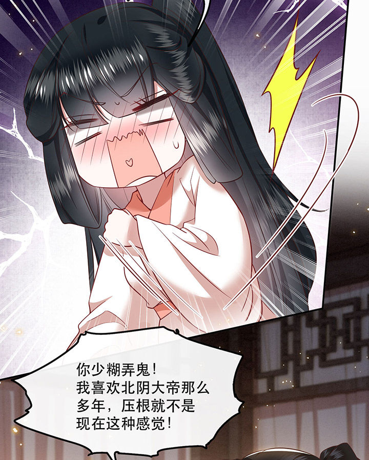 这个王妃路子野漫画,第114章：是喜欢还是崇拜？2图