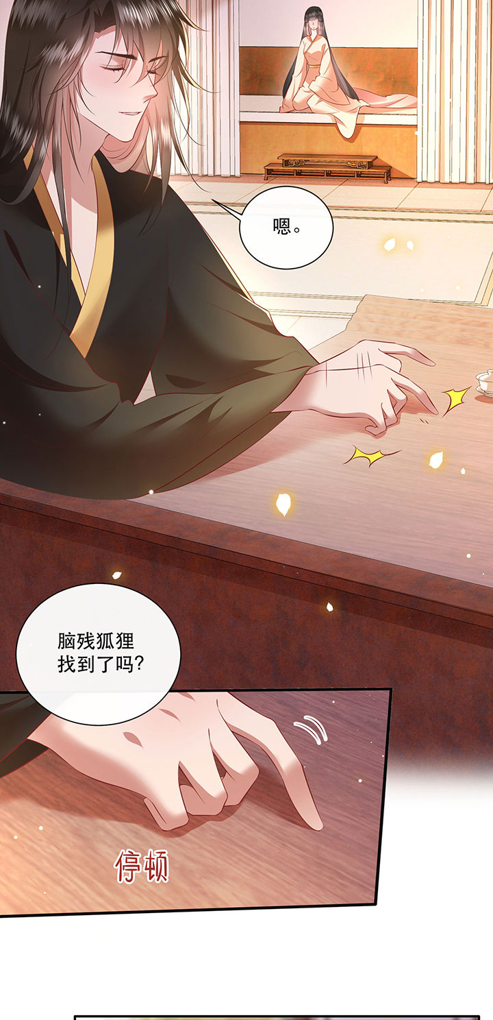 这个王妃路子野漫画,第133章：因果无情，恶有恶报3图