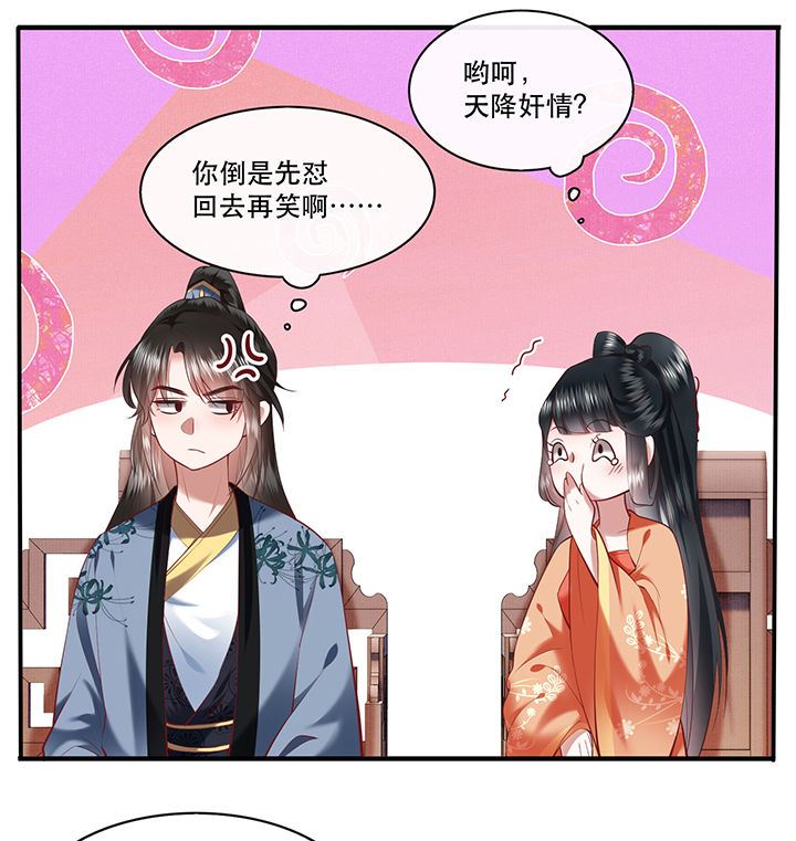 这个王妃路子野漫画漫画,第61章：不打自招3图