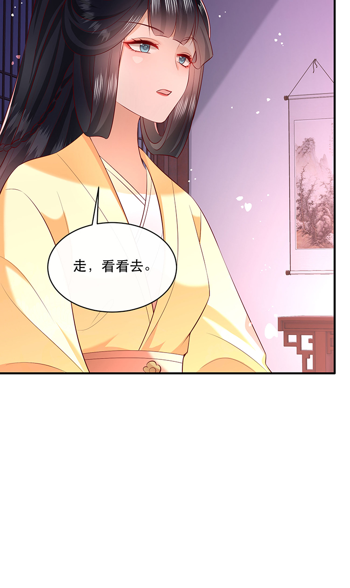 这个王妃有点萌电视剧漫画,第166章：吃了你也不为过吧2图