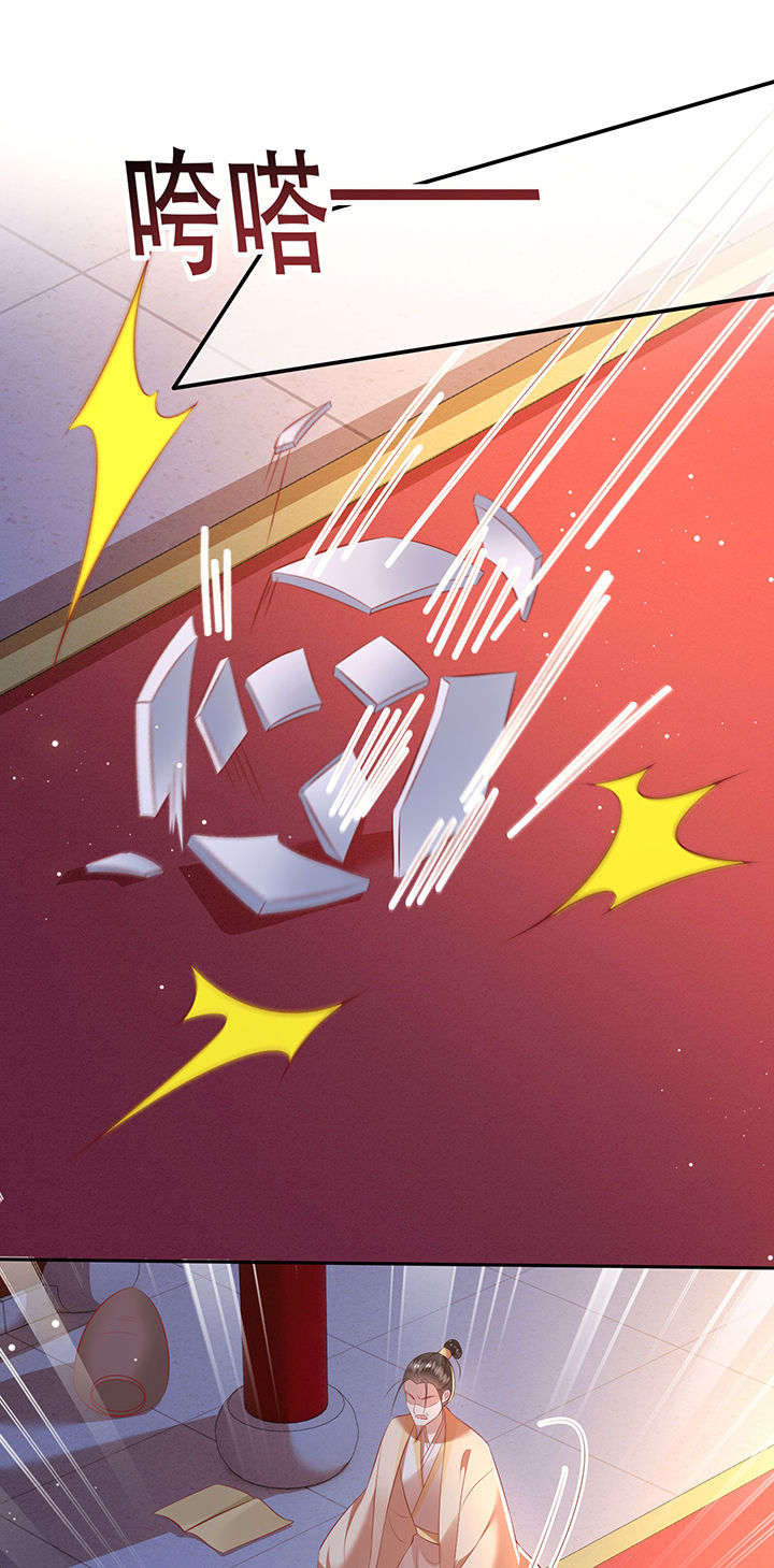 这个王妃路子野得漫画,第133章：因果无情，恶有恶报3图