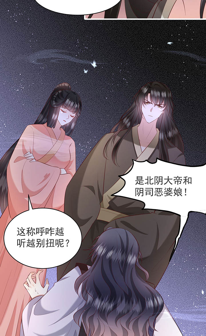 得宠全文免费阅读北夜漫画,第158章：空手套青衣4图