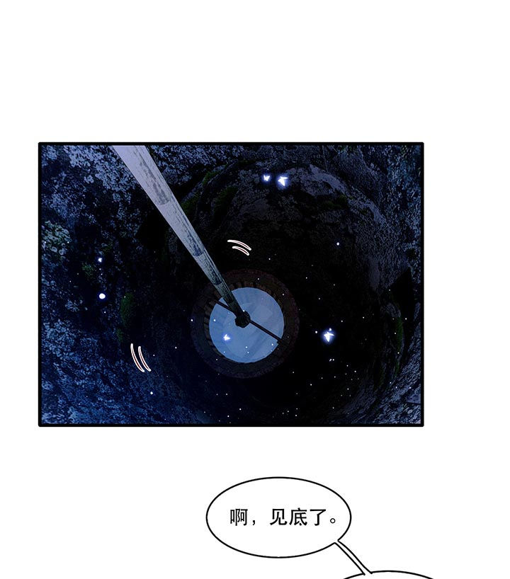 这个王妃路子野漫画,第91章：鬼气冲天1图