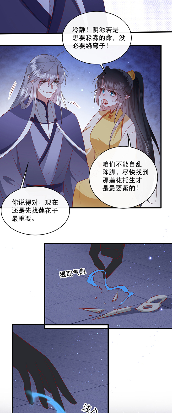 这个王妃路子野漫画漫画,第171章：婶婶教你什么叫威胁1图