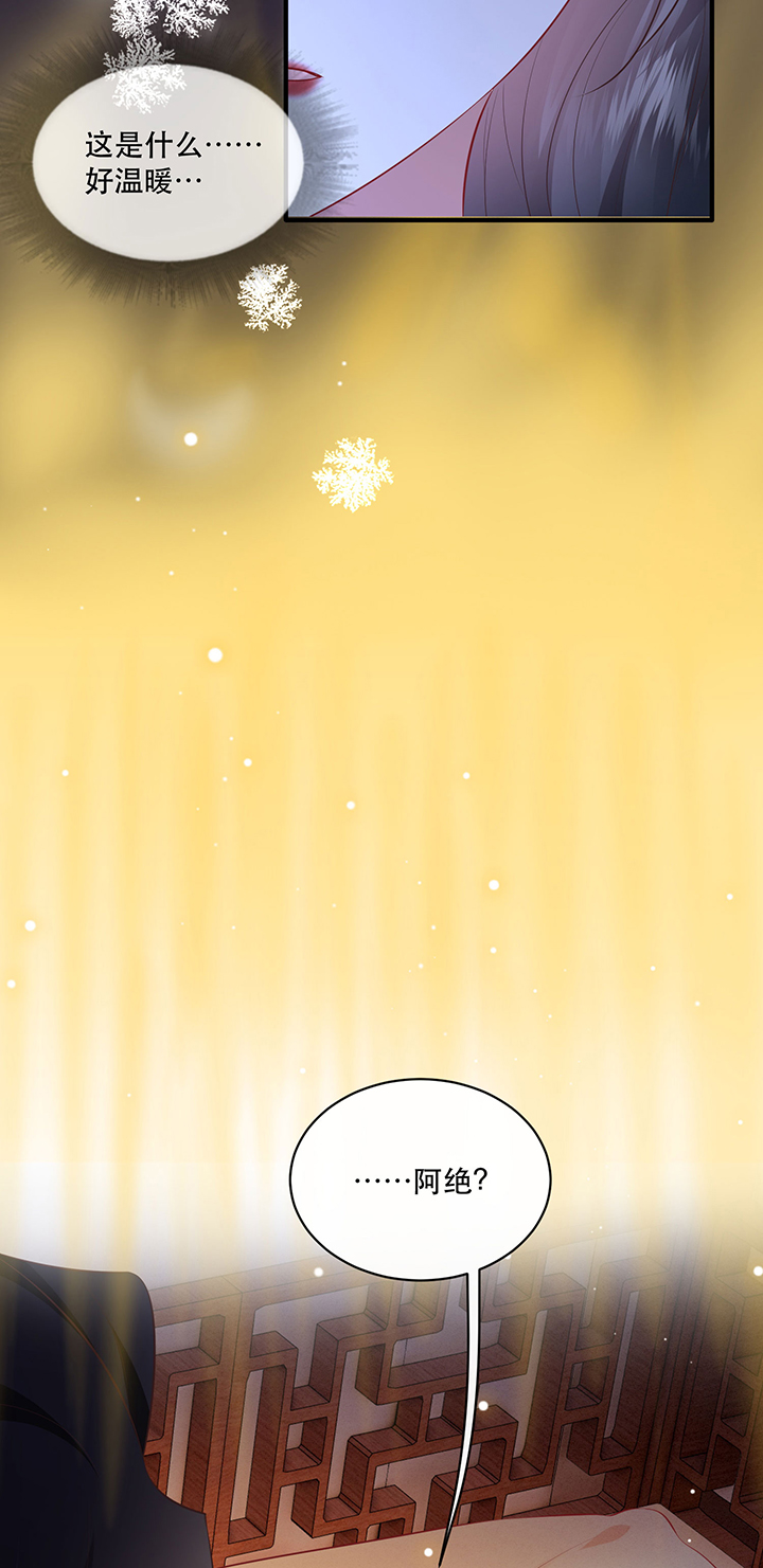 得宠全文免费阅读北夜漫画,第170章：赴宴瑶池4图