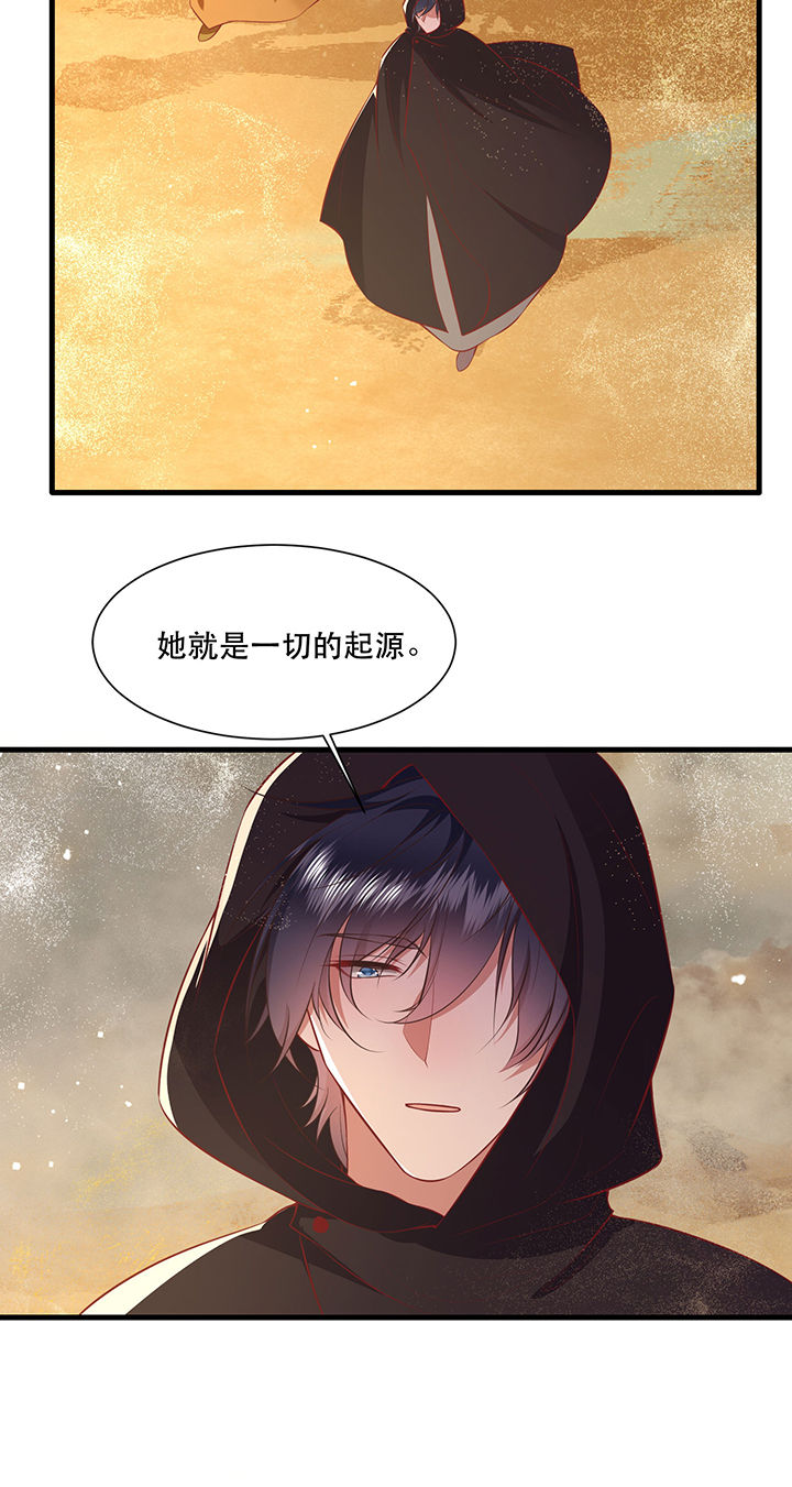 这个王妃路子野得宠百科漫画,第148章：她是一切的起源4图